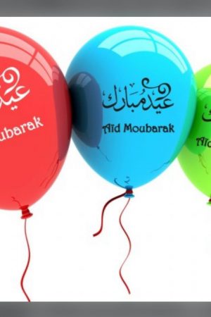 Pack de 10 ballons multicolores "Aid Moubarak" (arabe et français) - عيد مبارك