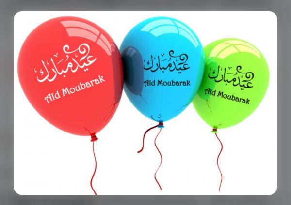 Pack de 10 ballons multicolores "Aid Moubarak" (arabe et français) - عيد مبارك