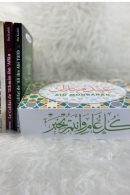Coffret Muslim Aïd Moubarak Box avec 4 livres les Califes bien guidés de l'islam (Cadeau Musulman à offrir fête Eid 2023)