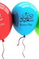 Pack de 10 ballons multicolores "Bonne Fête" (arabe et français) - عيد سعيد