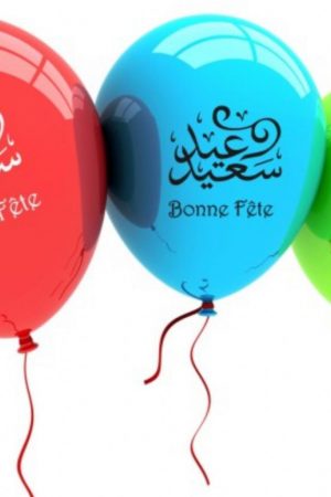 Pack de 10 ballons multicolores "Bonne Fête" (arabe et français) - عيد سعيد