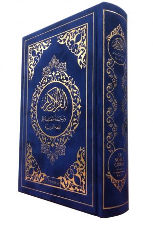 Le Noble Coran et la traduction en langue française de ses sens (bilingue français/arabe) - Edition de luxe couverture cartonnée en daim couleur Bleu dorée