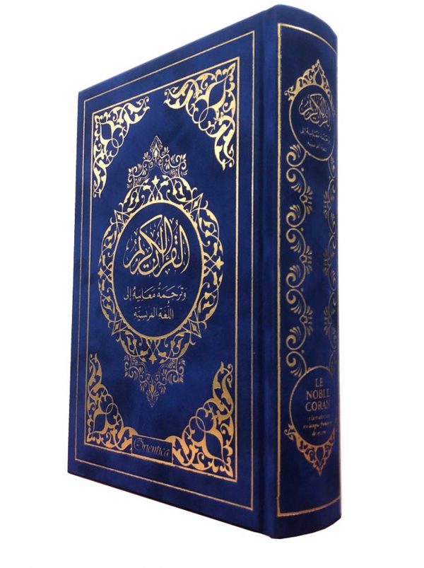 Le Noble Coran et la traduction en langue française de ses sens (bilingue français/arabe) - Edition de luxe couverture cartonnée en daim couleur Bleu dorée
