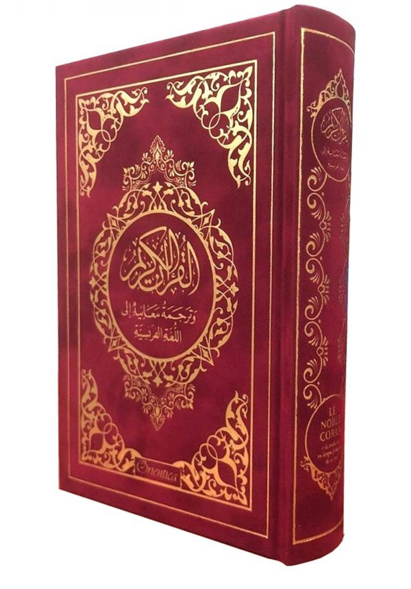 Le Noble Coran et la traduction en langue française de ses sens (bilingue français/arabe) - Edition de luxe couverture cartonnée en daim couleur Rouge dorée