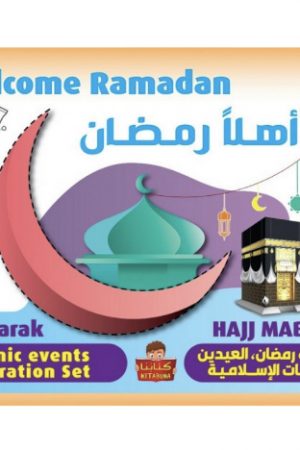 Bienvenue Ramadan : Ensemble décorations et activité islamique pour le mois de jeûne et les deux Aïd (Pack Deco 36 pages A3 - Welcome Ramadan - Eid Mubarak)