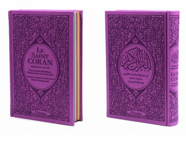 Coffret Cadeau Mauve pour Femme Musulmane : Le Saint Coran Rainbow, Chapitre Amma et La Citadelle du Musulman (français-arabe-phonétique)