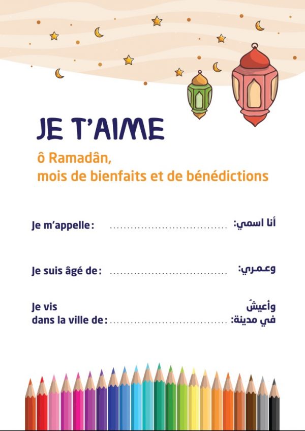 Ramadan Habibi : Livre éducatif avec activités et coloriage pour les 30 jours du mois (Version française)
