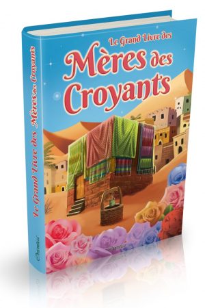 Le Grand livre des Mères des croyants (Les épouses du prophète ﷺ) - Bilingue : français / arabe