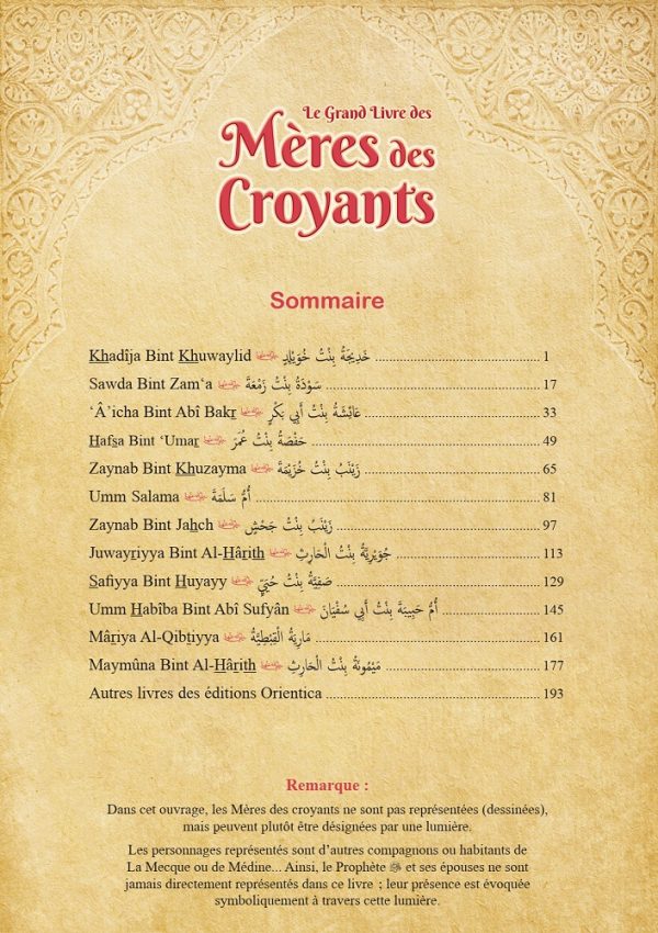 Le Grand livre des Mères des croyants (Les épouses du prophète ﷺ) - Bilingue : français / arabe